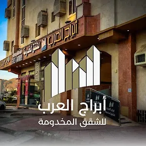 Abraj Alarab Residences , Medina Saudi Arabia